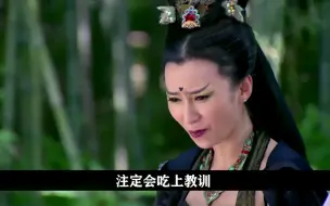 Download Video: 大鹏师真心悔过，可惜为了救婉柔，最终被鬼面观音给送入黄泉