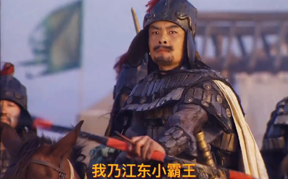 我乃江东小霸王,父亲在上公瑾在旁,佑我江东国运盛强!