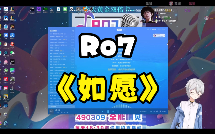 [图]【Ro7呀】《如愿》2023年一切如愿～