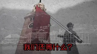 Download Video: 【雨打芭蕉1.1版本】就让英帝国殖民者好好感受下 香港人的怒吼