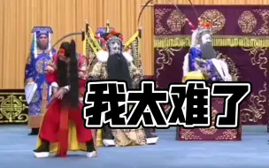 Télécharger la video: 【身段对比】京剧《战太平》三通鼓（谭元寿 杨乃彭 谭孝曾 李军 王平 杜镇杰）