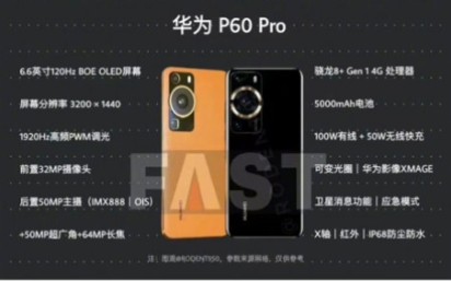 华为 P60 Pro 参数公布:骁龙8+Gen1 + 卫星通信,首发索尼IMX888哔哩哔哩bilibili