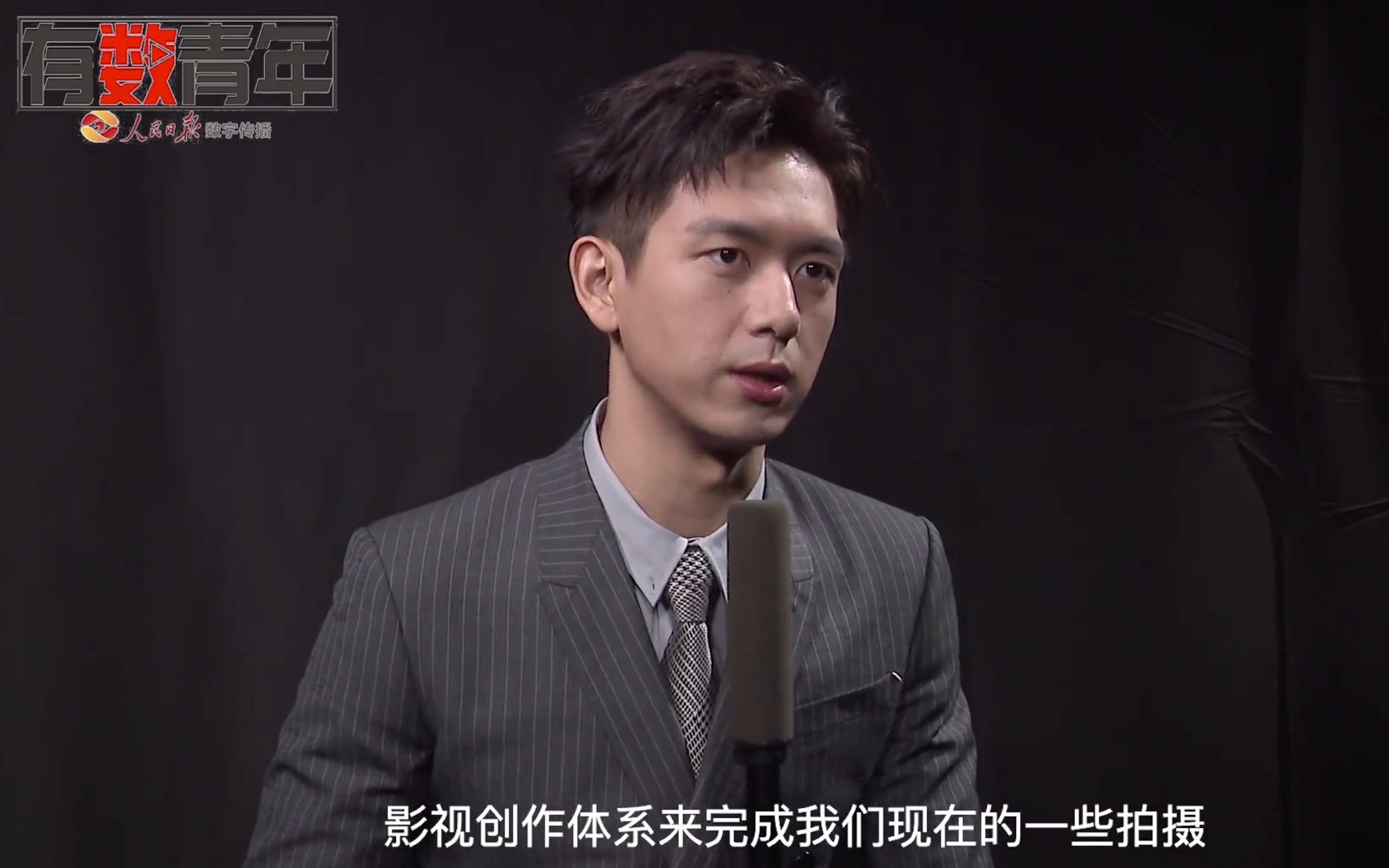 【李现访谈】人民日报有数青年访谈影响力演员李现——20200123"人民