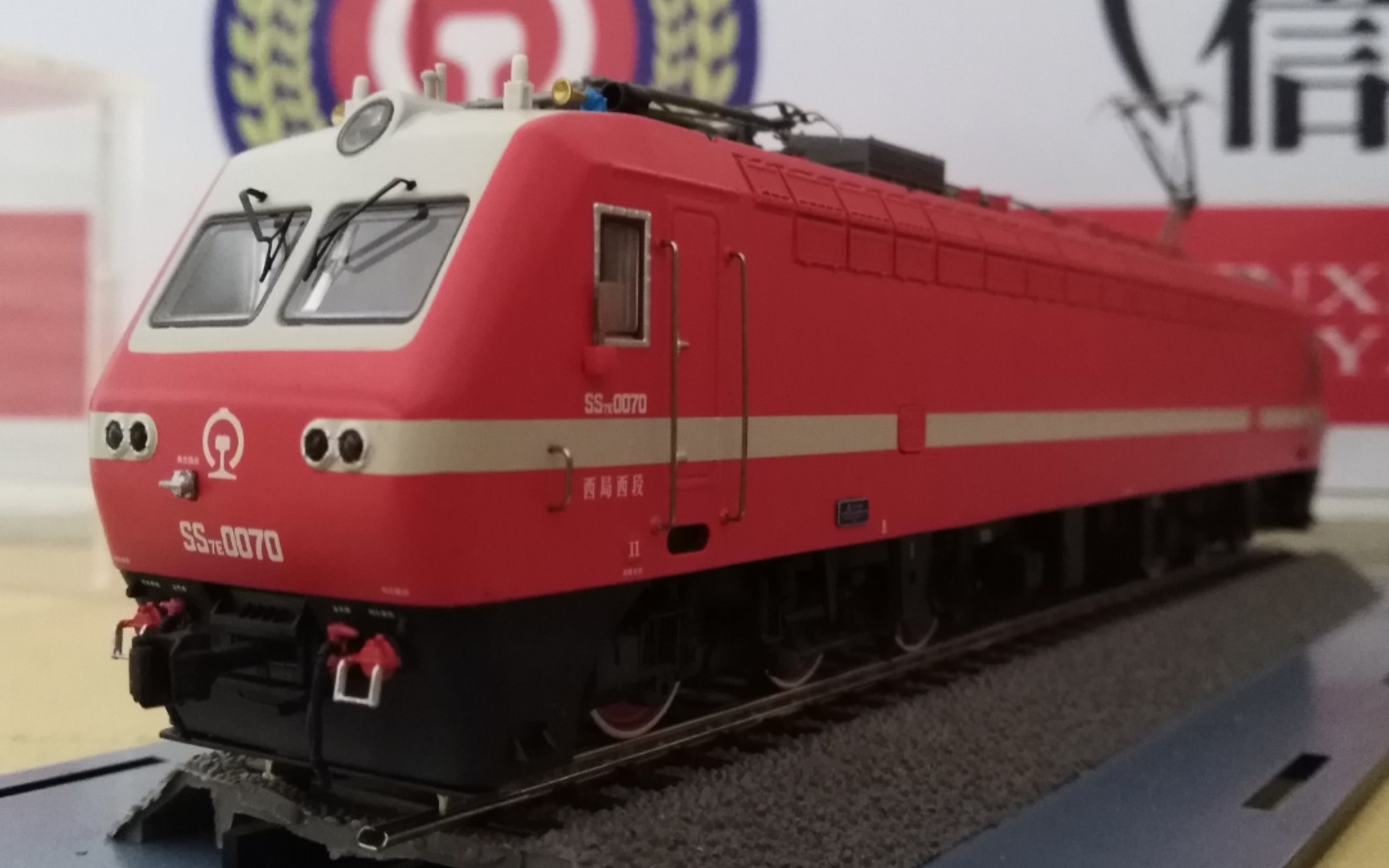 mtc ss7e西局西段0070开箱视频_哔哩哔哩_bilibili