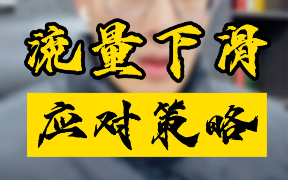 敏哥:亚马逊圣诞节过后流量下滑如何破?节奏点把控是关键!哔哩哔哩bilibili