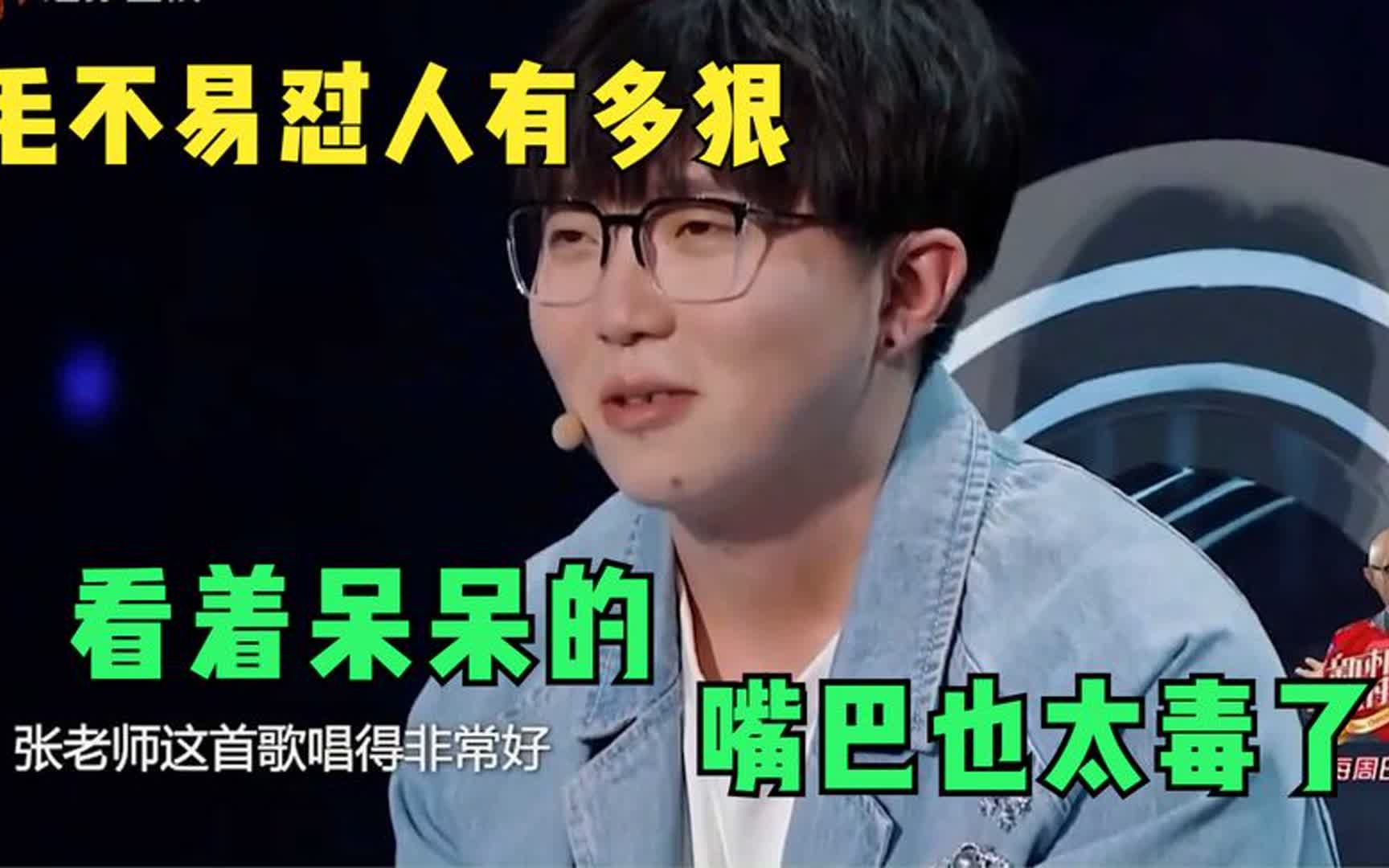 撒贝宁怀疑毛不易抄袭,毛毛:跟我律师说