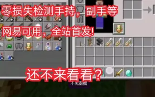 手持物品_ 搜索结果_哔哩哔哩_Bilibili