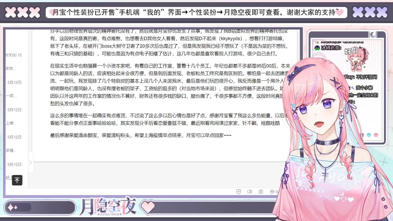 月隐空夜 2022-05-15 录播