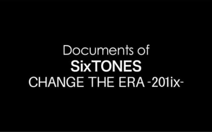 SixTONES】CHANGE THE ERA -201ix- 单独演唱会纪录片（making）_哔哩哔