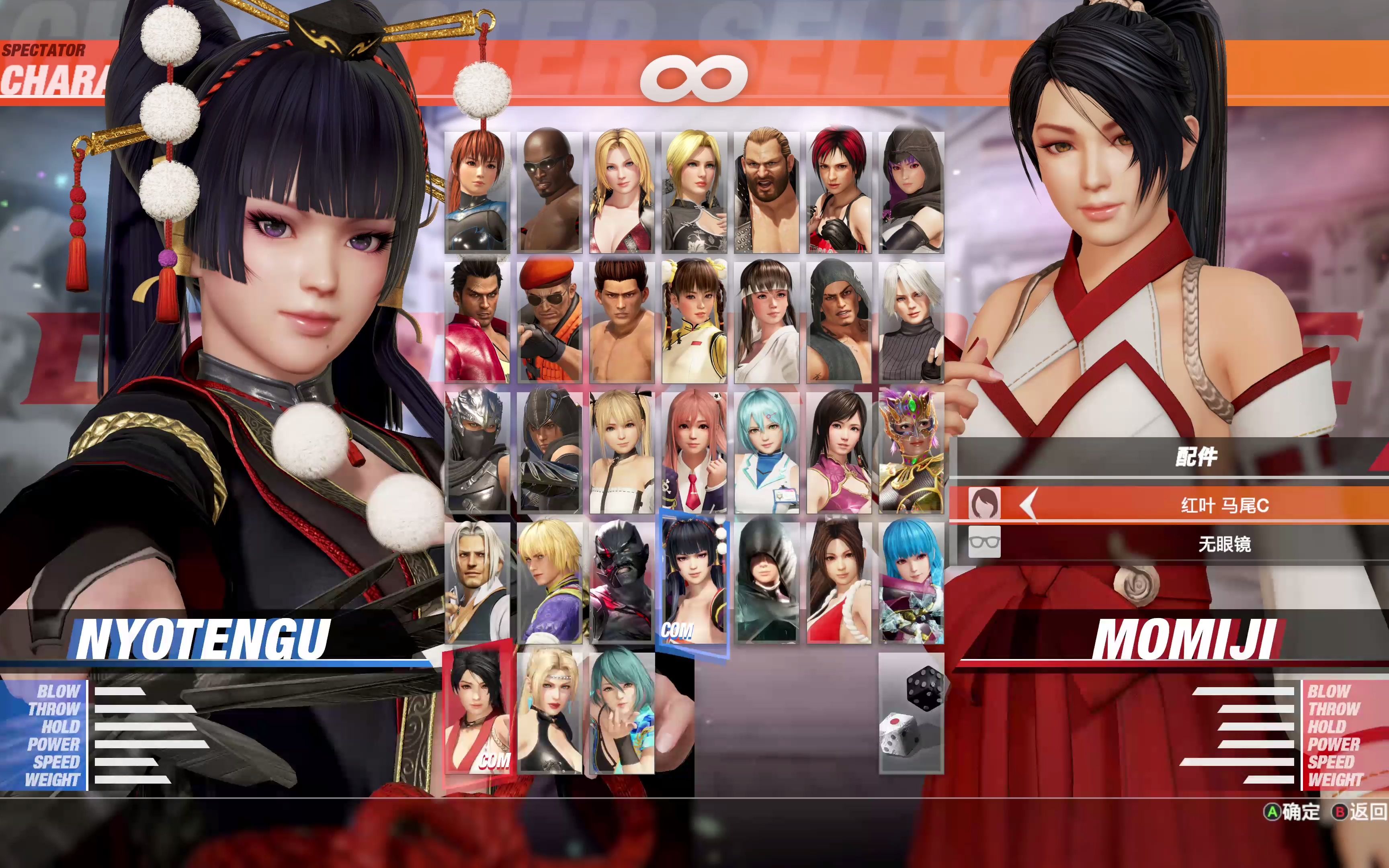 女天狗nyotengu vs 红叶momiji