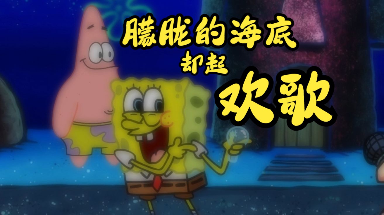 人声+纯音乐纯享德芙!优质的DEMO模组Funkin Under The Sea!动感神曲Absorbent!音游热门视频