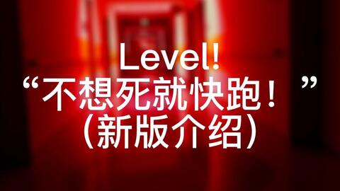 Backrooms】Level 14“天堂”_哔哩哔哩_bilibili