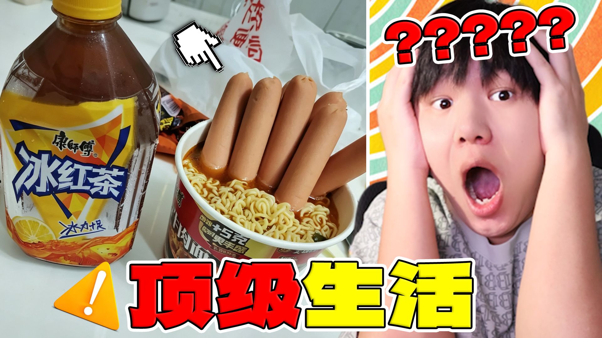孩子，今天带你看看富人的天宫生活！！！