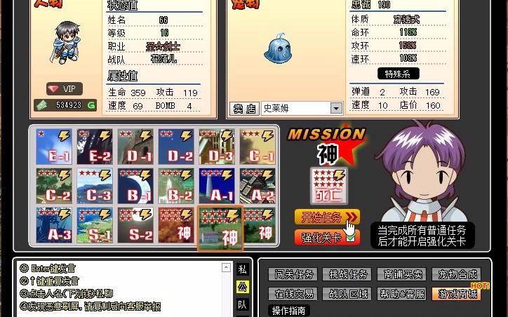 勇者之路射击岛强化神2