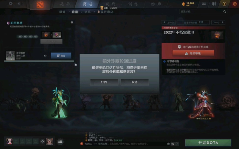 DOTA2特惠礼包2最速开不墨迹DOTA2