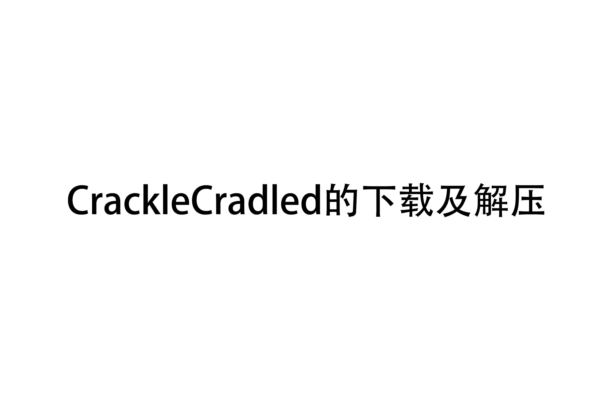 [图]CrackleCradle的下载及解压