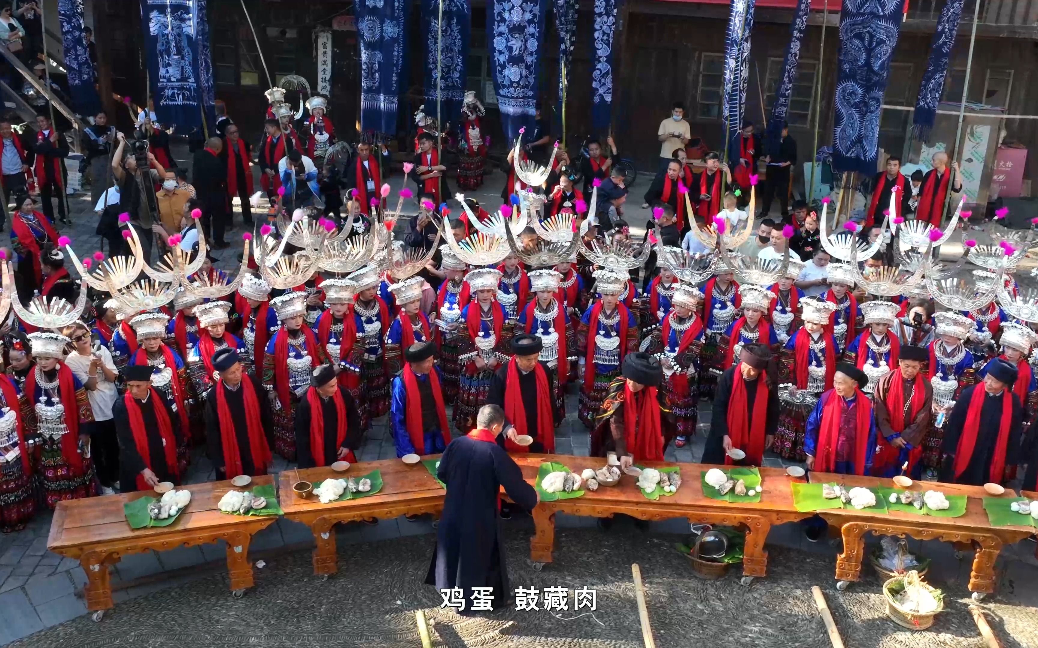 2022西江千户苗寨鼓藏节