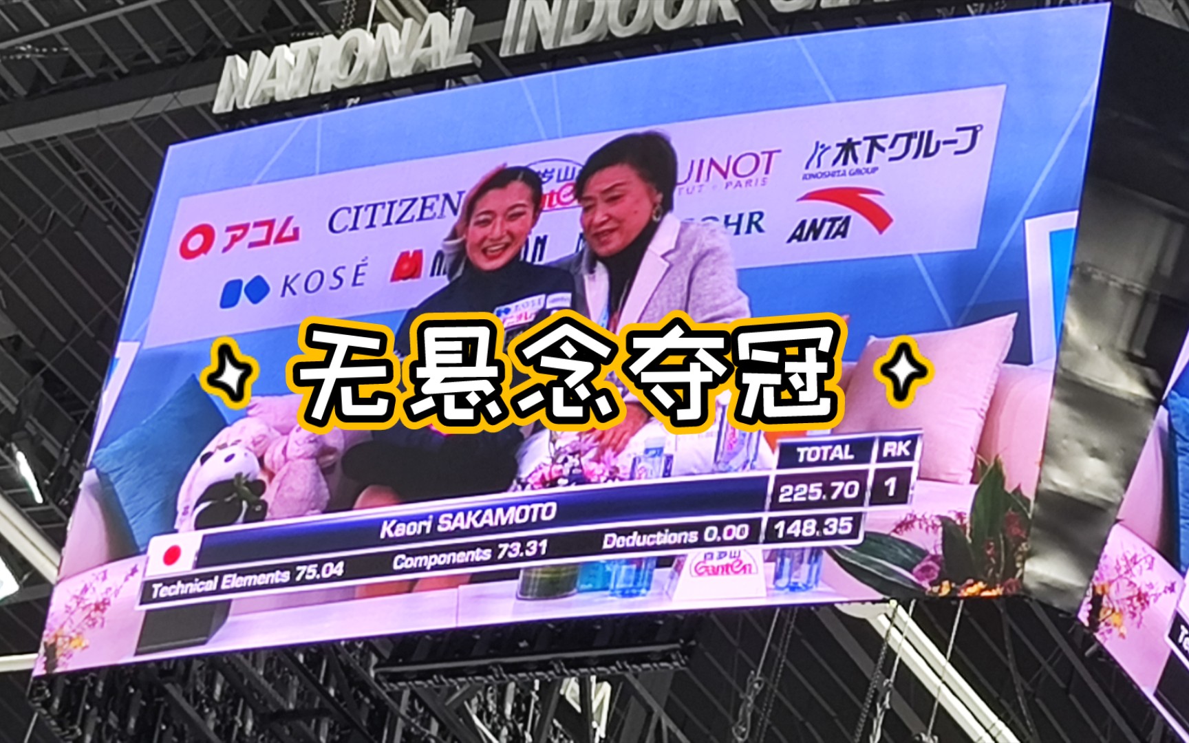 坂本花织,gpf总决赛无悬念夺冠