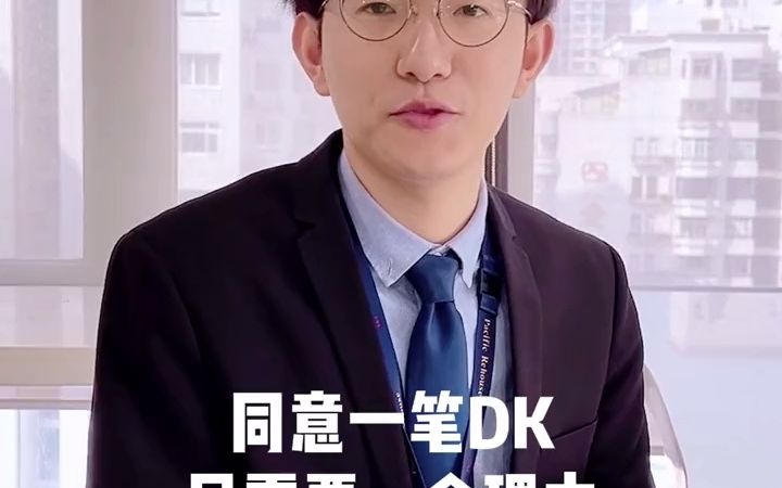 太平洋房屋购房干货:交了首付款,银行不批款怎么办?哔哩哔哩bilibili