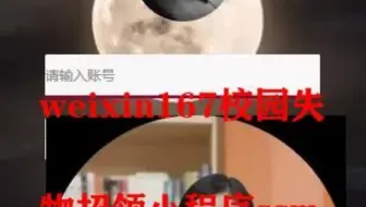 校园失物招领小程序ssm