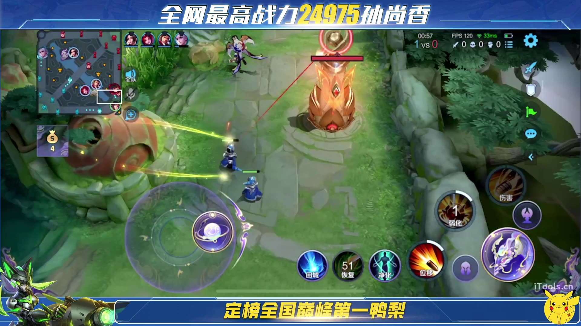 二万五孙尚香冲巅峰2024-02-13王者荣耀鸭梨直播录像