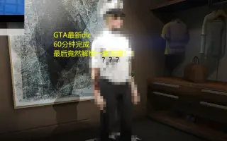 Gta5服装 搜索结果 哔哩哔哩弹幕视频网 つロ乾杯 Bilibili