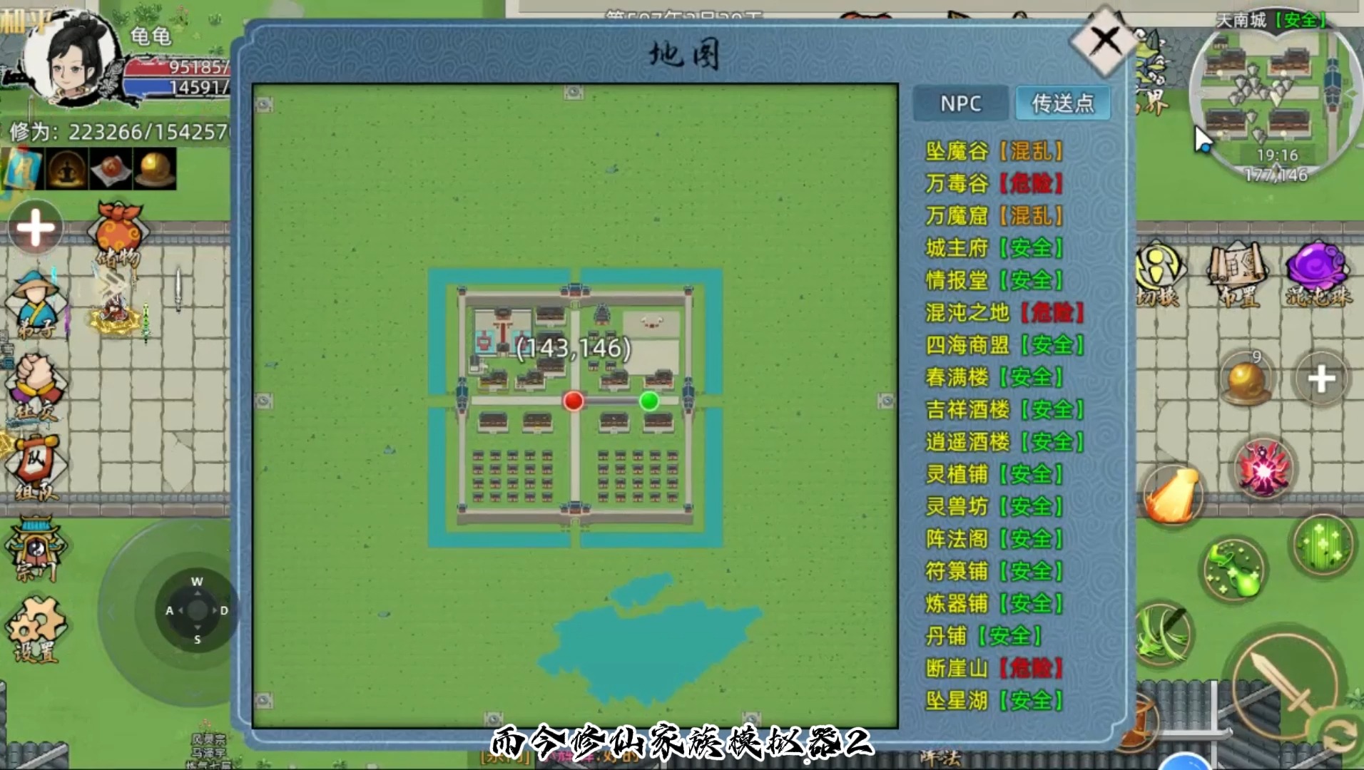 修仙模拟器二境