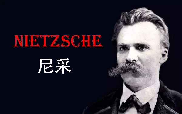 只有经历过地狱磨难的人才有建造天堂的力量,尼采哲学思想欣赏(二)哔哩哔哩bilibili