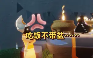 Tải video: 【光遇】吃饭没盆，怎样才不被骂？（永久举白蜡烛方法）