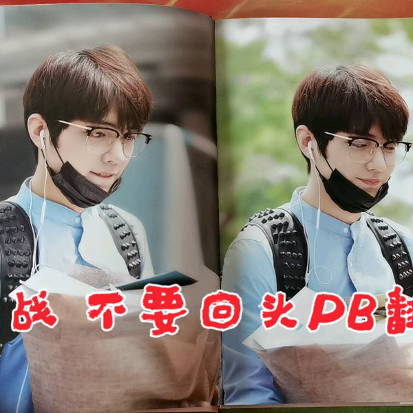 肖战 写真集 熠港絳炙