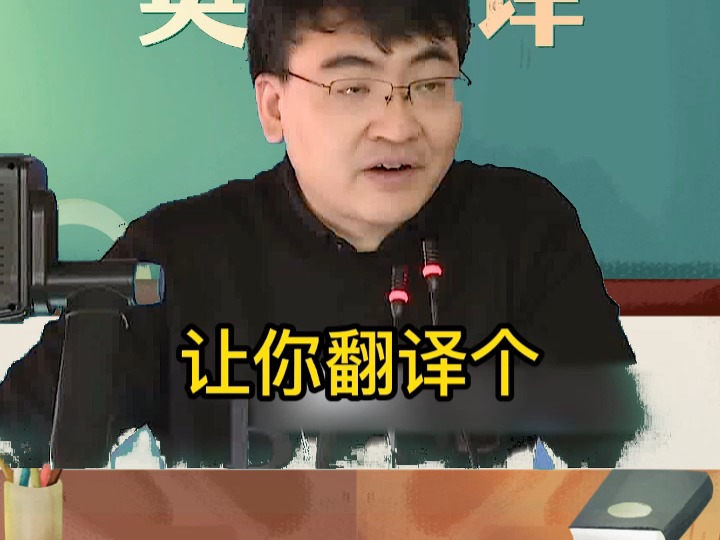 你们四六级考试的那些搞笑的翻译!哔哩哔哩bilibili