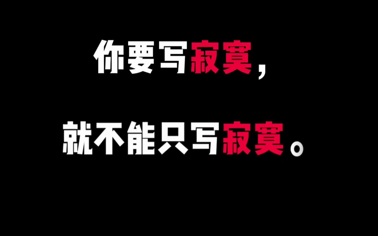 [图]【作文素材】“良辰虚设，锦书难托"｜你要写寂寞，就不能只写寂寞