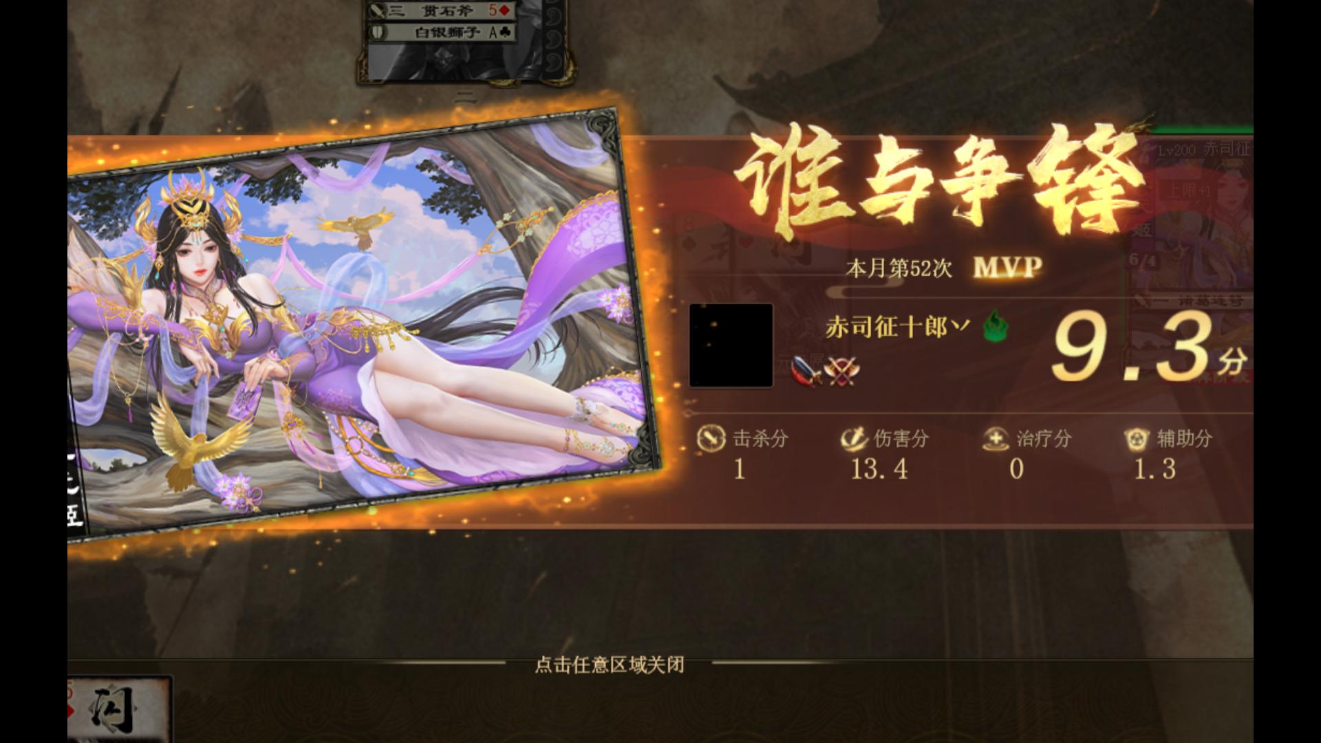 【三國殺ol】王元姬羊祜 vs 唐姬牌王