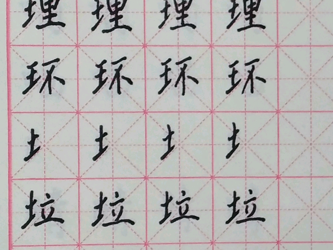 王字旁 土字旁及汉字书写学习...哔哩哔哩bilibili