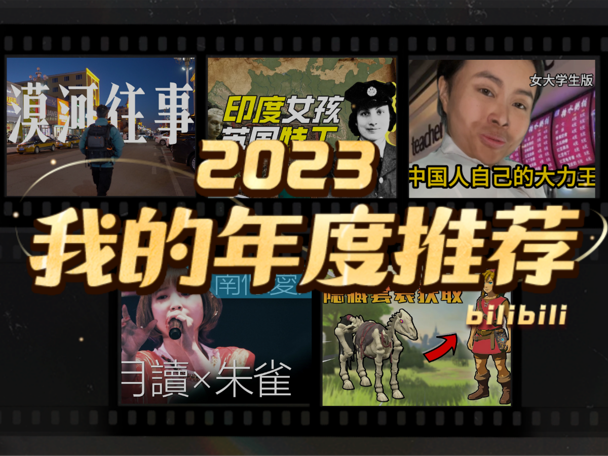 turnx兄貴的2023年度推薦