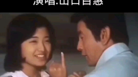 [图]1975年日本电视剧《血疑》曾感动无数人，山口百惠演唱的主题曲《谢谢你》堪称经典！