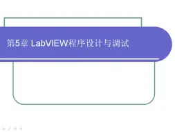 labview 网络资源