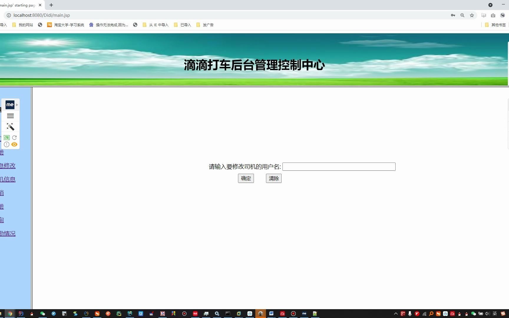 java mysql出租车后台管理系统 集成百度地图API 滴滴打车后台管理控制中心哔哩哔哩bilibili