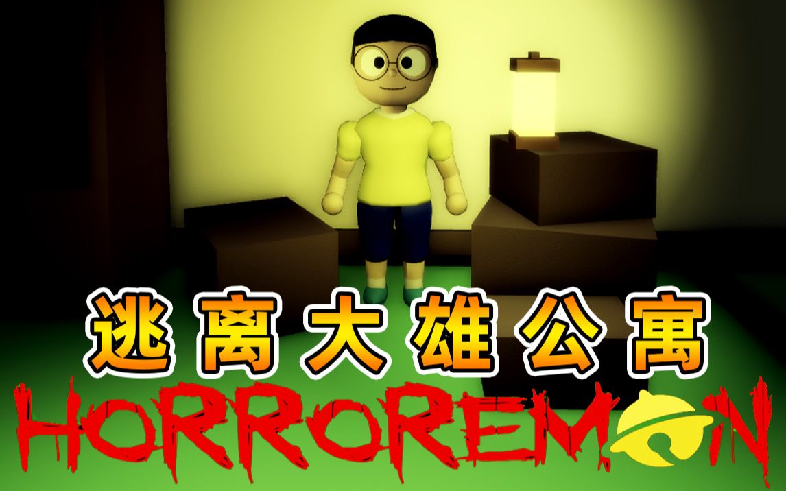 [图]Roblox!!逃离野比大雄公寓？！静香变成八尺夫人疯狂追杀!!【恐怖地图】