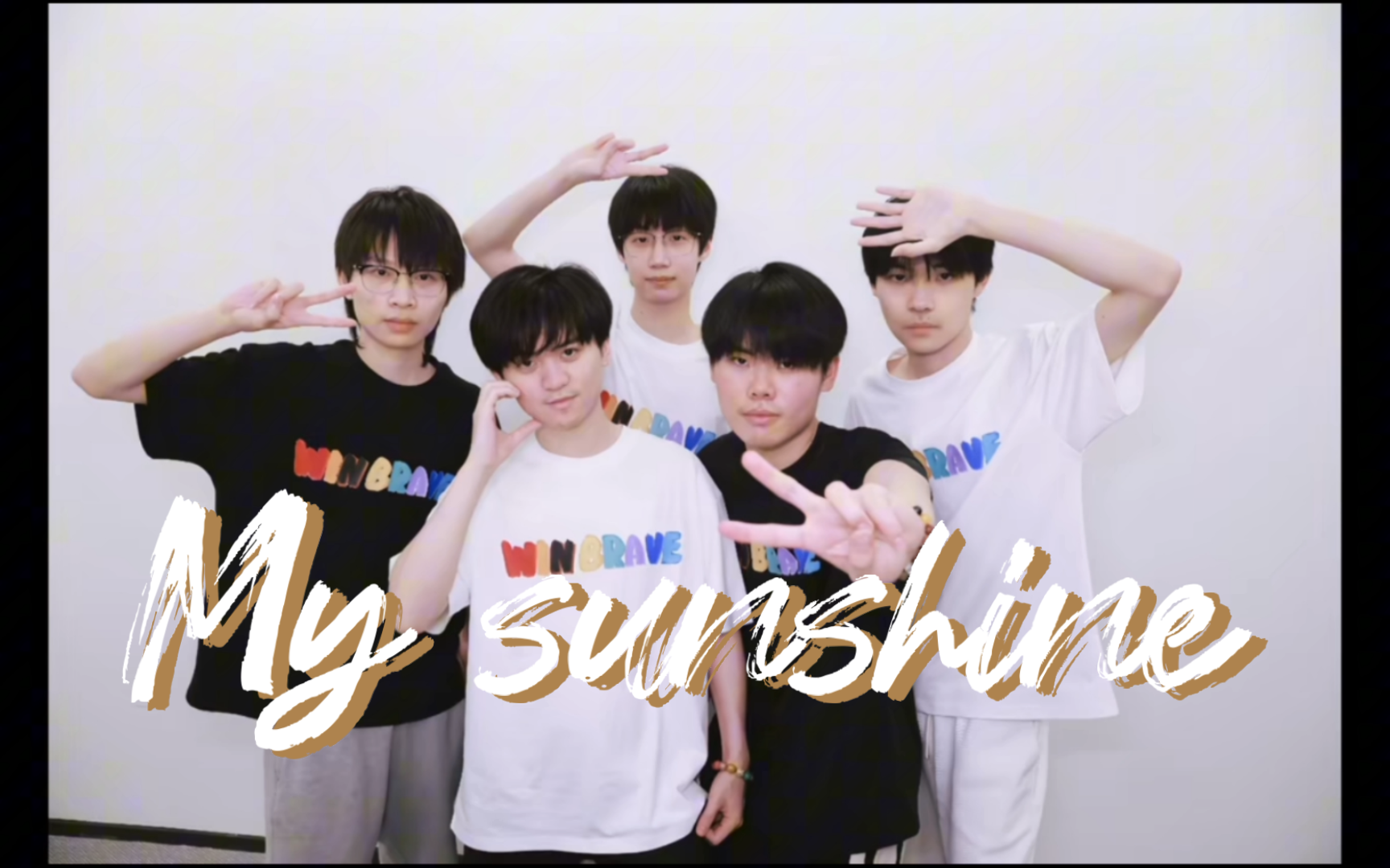 【北京wb】My sunshine喜欢北京wb一定不止一瞬间