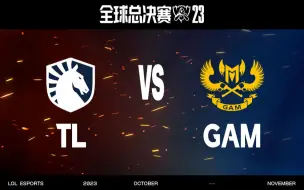 Скачать видео: 【S13全球总决赛】10月23日 瑞士轮第三轮 TL vs GAM