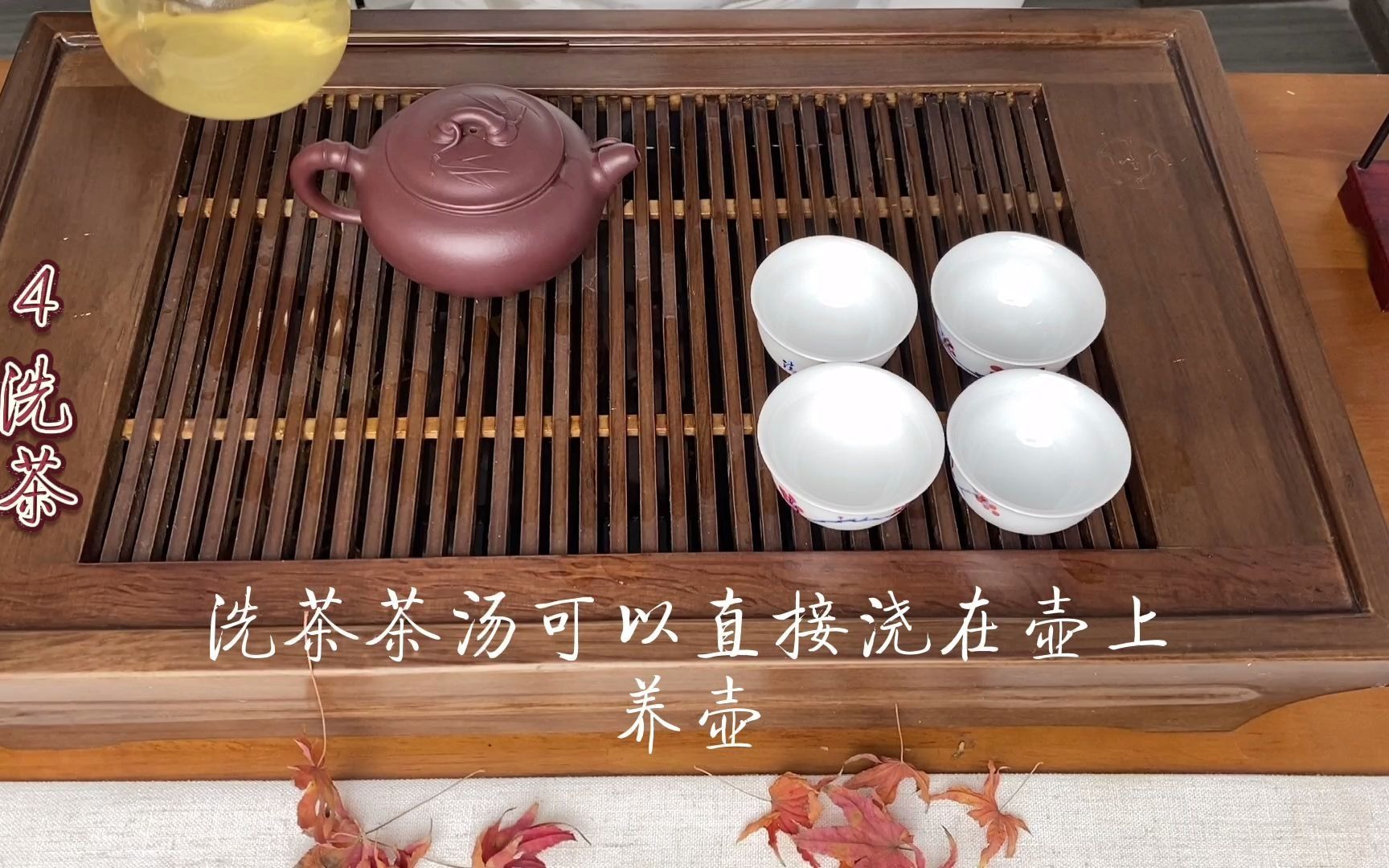 [图]【茶艺】全网最全！十三道茶道操作流程（紫砂）