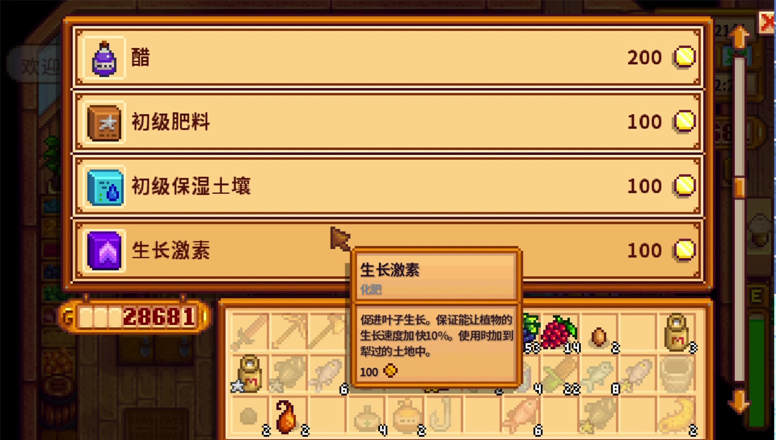 逃到星露谷1-4-21