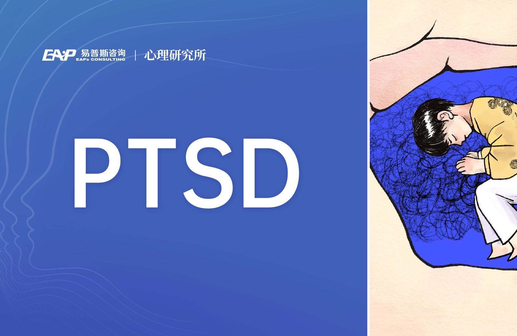 人人都在说的PTSD,到底是什么?哔哩哔哩bilibili