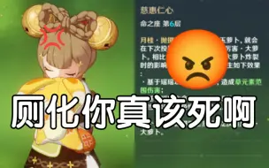 Descargar video: 【原神】瑶瑶第6命的提升简直就TM离谱！