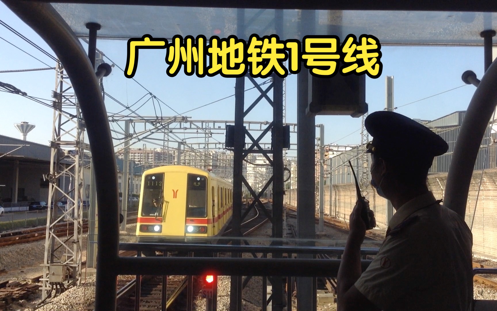 广州地铁一号线大西图片