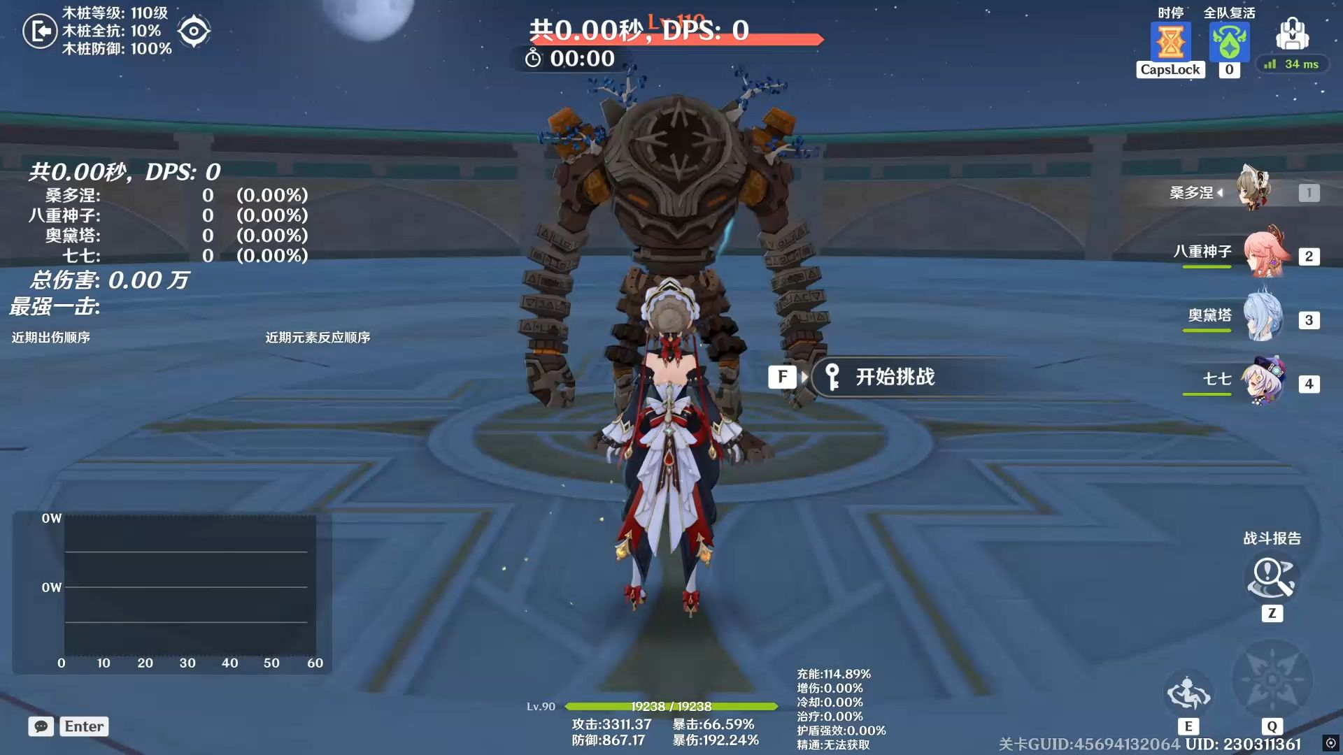 以防你不知道00木偶已经可以轻松20wdps了