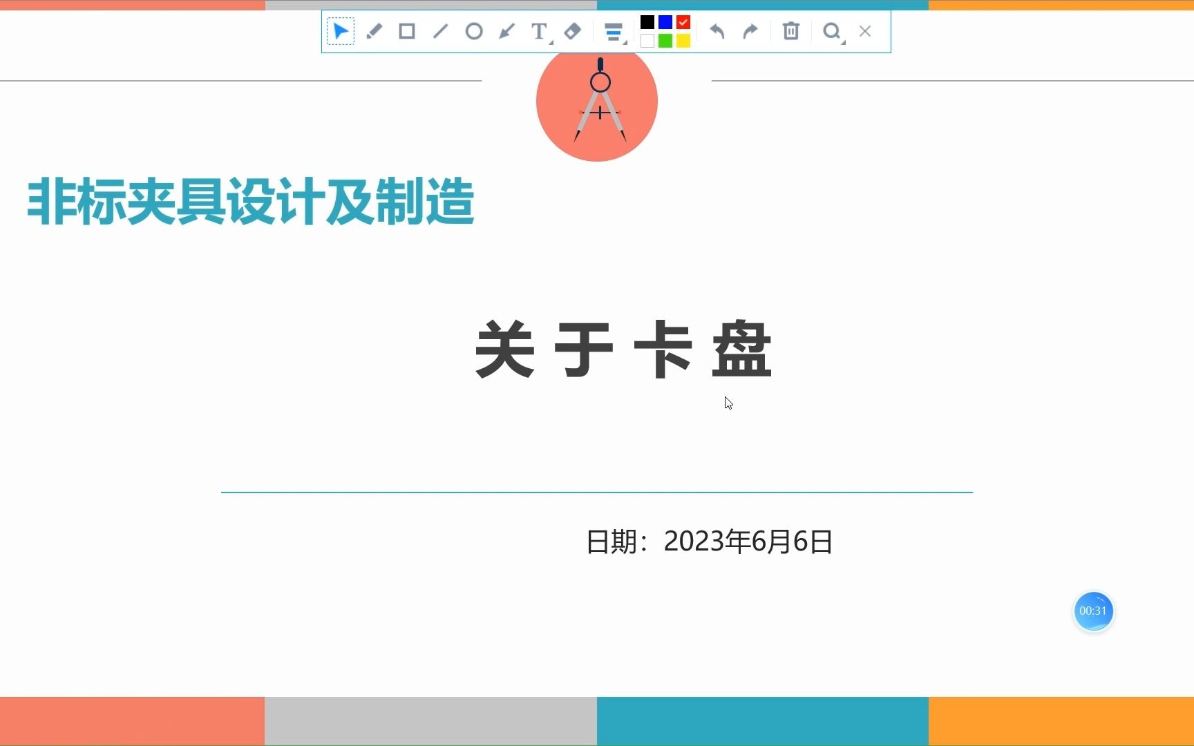 夹具夹紧机构17320230606关于卡盘哔哩哔哩bilibili