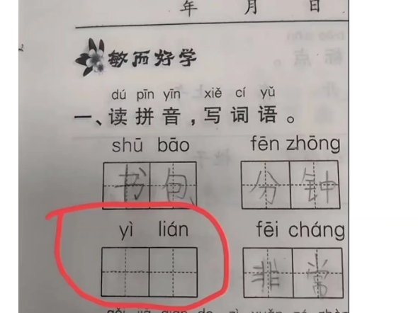 yi lian?哔哩哔哩bilibili