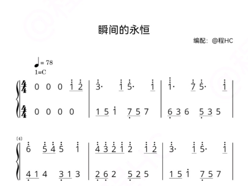 《瞬间的永恒》钢琴简谱哔哩哔哩bilibili